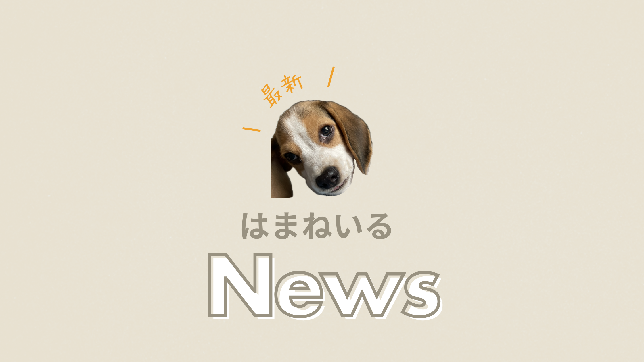 2月のおやすみ
